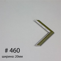 Багет №460